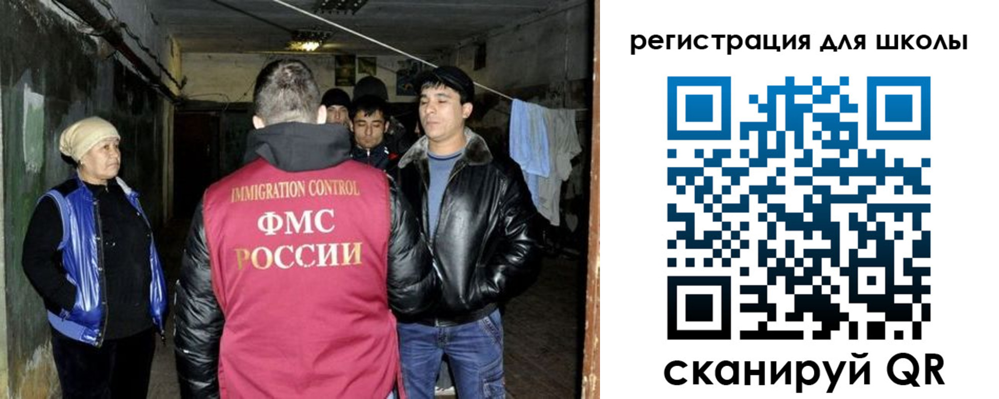 прописка поиск в Иваново