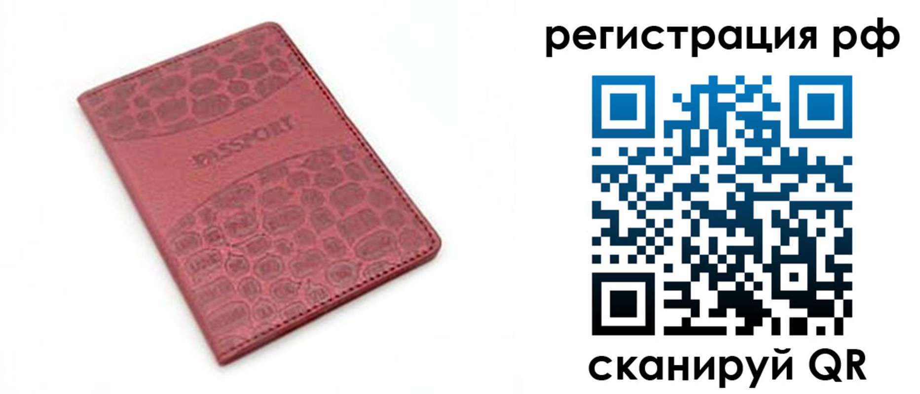 купить прописку в Иваново