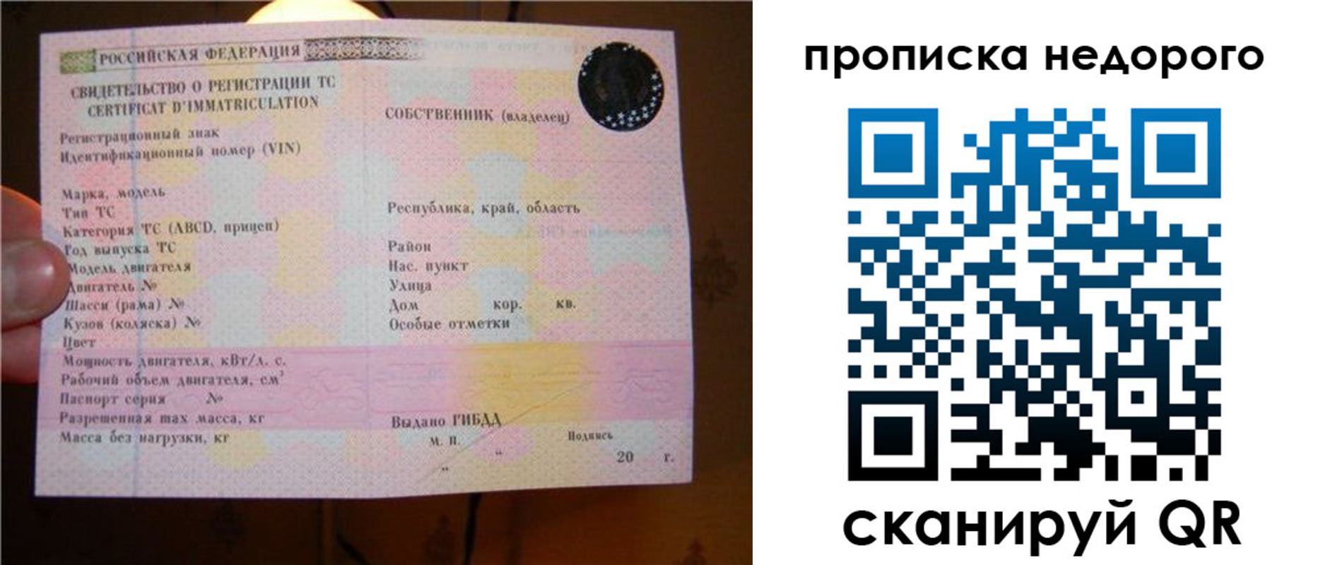 миграционный учет в Иваново